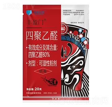 80%四聚乙醛 豐盈門（20克） 有機(jī)化工廠