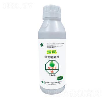 微生物菌劑-捕匠-騰豐農(nóng)業(yè)