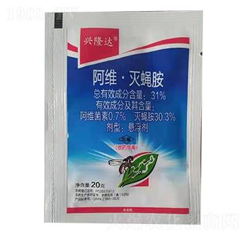 31%阿維·滅蠅胺 興隆達 弘泰生物