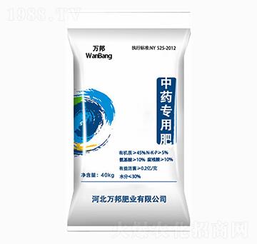 中藥專用肥-萬邦