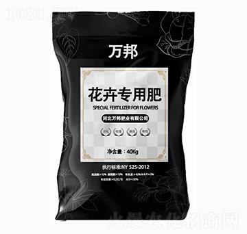花卉專用肥-萬邦