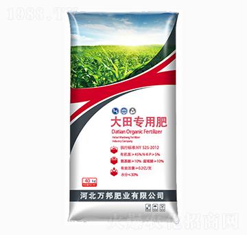 大田專用肥-萬(wàn)邦
