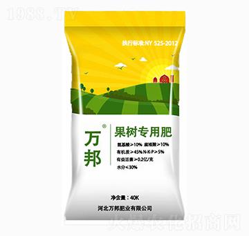 果樹專用肥-萬邦