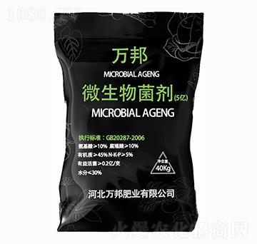 微生物菌劑（袋）-萬(wàn)邦