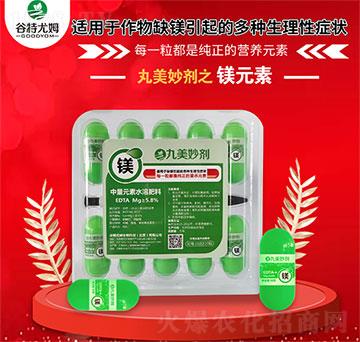 丸美妙劑-鎂-谷特尤姆