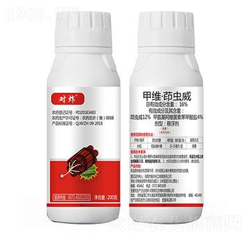 16%甲維·茚蟲威 對(duì)炸 瀚獅農(nóng)業(yè)