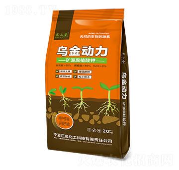 20kg烏金動力-正奧化工