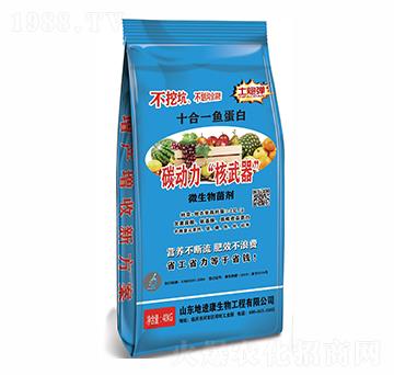 微生物菌劑-碳動力核武器-地速康