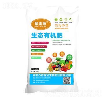 豆類專用生態(tài)有機肥-聚豐源