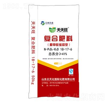 脲甲醛緩釋型復(fù)合肥料18-17-6-天天旺-云磷天盛-云天力