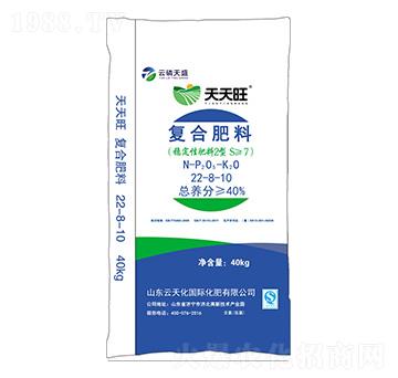 穩(wěn)定性肥料2型復合肥料22-8-10-天天旺-云磷天盛-云天力