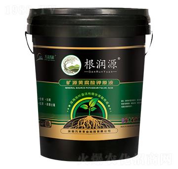 礦源黃腐酸鉀原液-根潤源-萬禾農(nóng)科