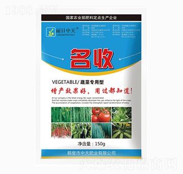 蔬菜專用肥-名收-中天肥業(yè)
