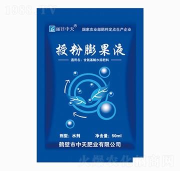 授粉膨果液-中天肥業(yè)