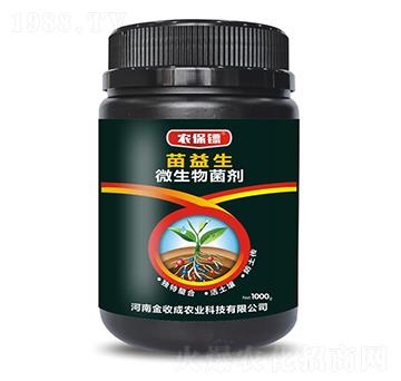 苗益生（微生物菌劑）-農(nóng)保鏢-金收成
