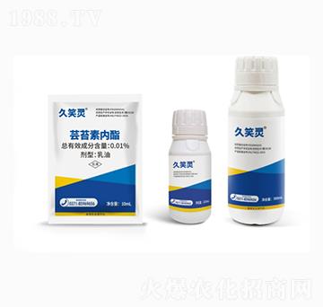 蕓苔素內(nèi)酯-久笑靈-田公子農(nóng)業(yè)