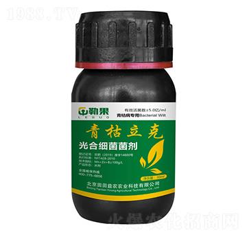 光合細(xì)菌菌劑-青枯立克-勒果-田田益農(nóng)