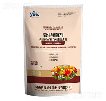 花卉專用復合菌-美田利迪-新仰韶