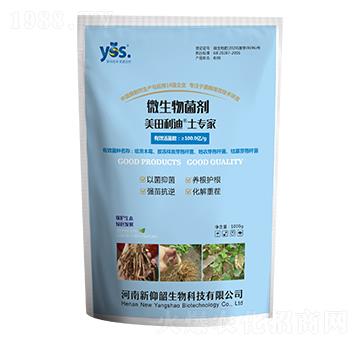 微生物菌劑-土專(zhuān)家-美田利迪-新仰韶