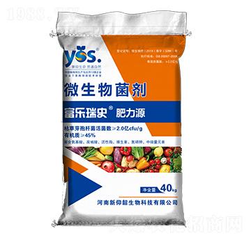 微生物菌劑-富樂(lè)瑞史肥力源-新仰韶