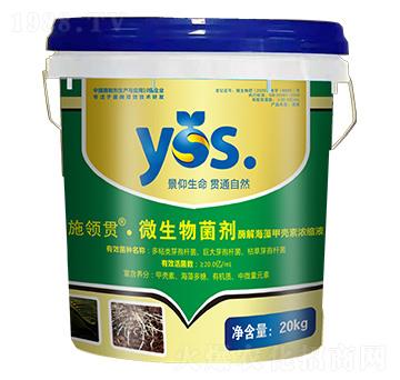 微生物菌劑（酶解海藻甲殼素濃縮液）-施領(lǐng)貫-新仰韶