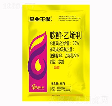 30%胺鮮·乙烯利-皇金玉保-國人福