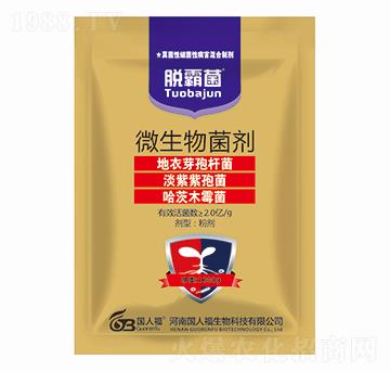 真菌細(xì)菌病害混合制劑-脫霸菌-國(guó)人福