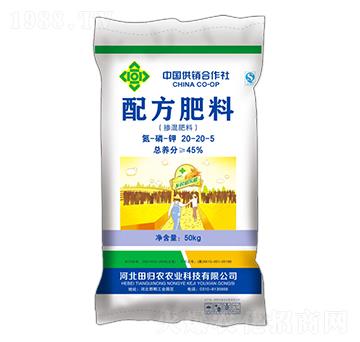 配方肥料20-20-5-田歸農(nóng)