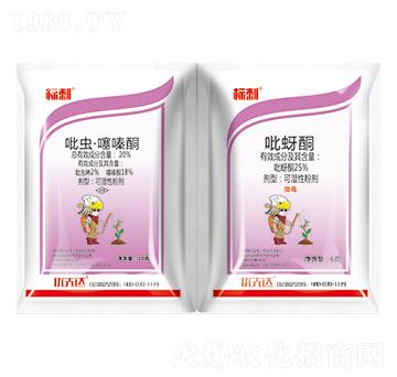 20%吡蟲噻嗪酮+25%吡蚜酮-標刺-優(yōu)先達