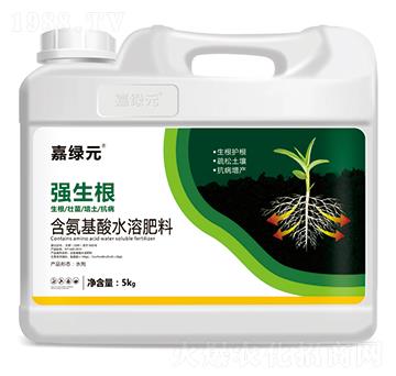 含氨基酸水溶肥料-強(qiáng)生根-嘉綠元