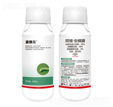 阿維·蟲螨腈-嘉綠元