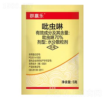 70%吡蟲啉-群贏樂-嘉綠元
