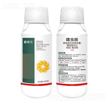 30%噻蟲(chóng)胺-嘉綠元