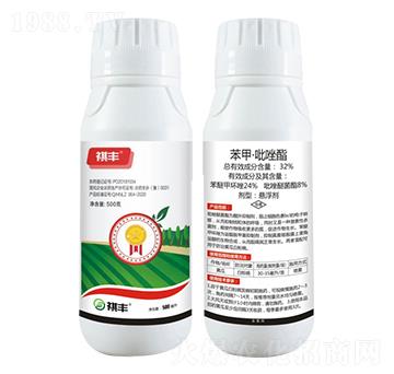 32%苯甲·吡唑酯-祺豐農(nóng)業(yè)