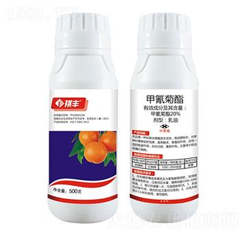 20%甲氰菊酯-祺豐農(nóng)業(yè)