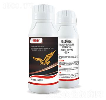 5%虱螨脲-祺豐農(nóng)業(yè)