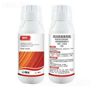 5%高效氯氟氰菊酯-祺豐農(nóng)業(yè)