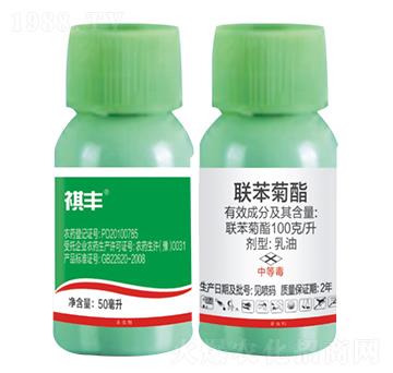 聯(lián)苯菊酯-祺豐農(nóng)業(yè)