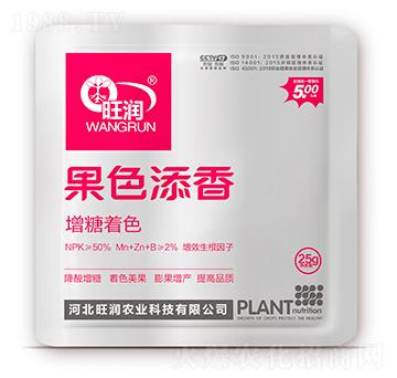 增糖著色-果色添香-旺潤農(nóng)業(yè)