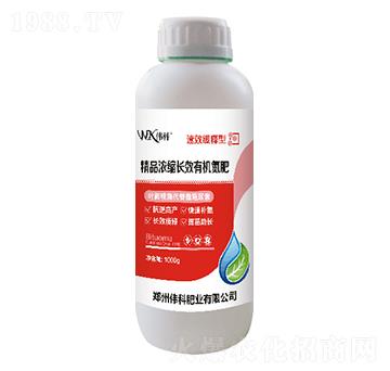 精品濃縮長效有機(jī)氮肥-偉科肥業(yè)