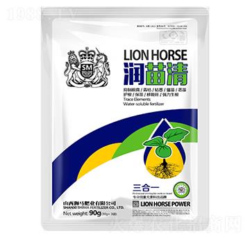 潤(rùn)苗清-獅馬肥業(yè)