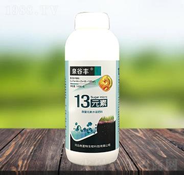 微量元素水溶肥-十三元素-泉谷豐-格雷特