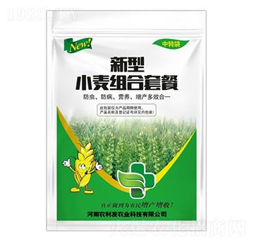 小麥高產(chǎn)組合套餐-農(nóng)利發(fā)