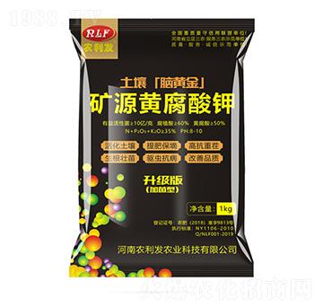 礦源黃腐酸鉀（袋裝）-土壤腦黃金-農(nóng)利發(fā)