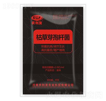 枯草芽孢桿菌-農(nóng)利發(fā)