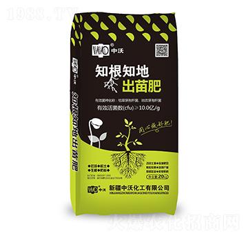 知根知地出苗肥-中沃