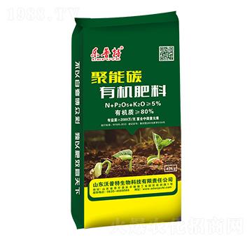 聚能碳有機(jī)肥料-樂普特-沃普特