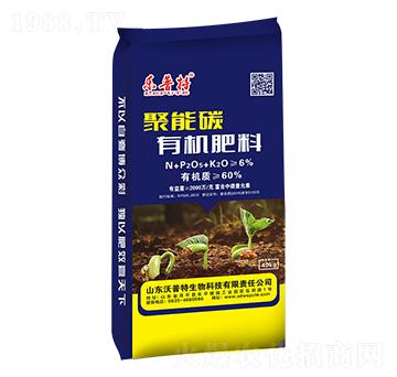 60%聚能碳有機(jī)肥-樂普特-沃普特