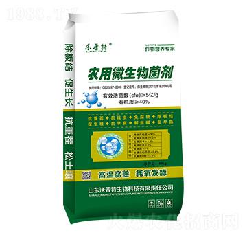 農(nóng)用微生物菌劑-樂普特-沃普特