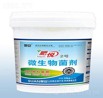 微生物菌劑-肥悅2號-粟安